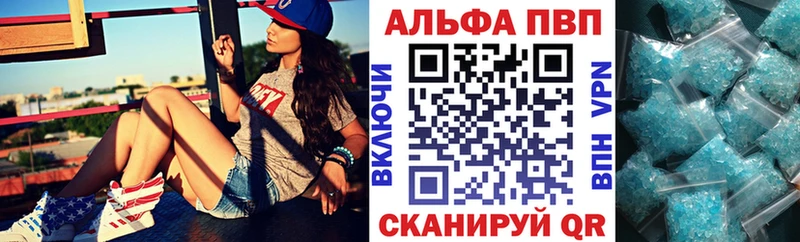 Alpha PVP Соль  Москва 