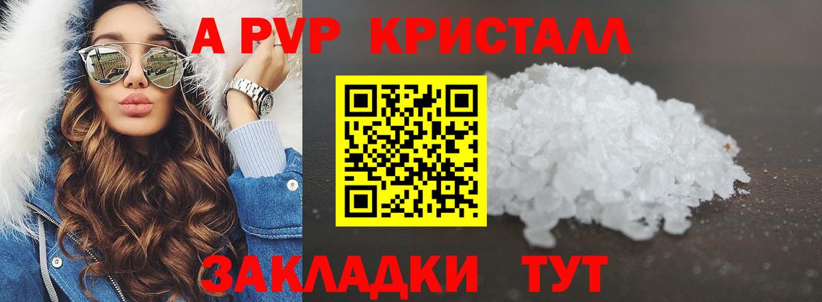 Alfa_PVP крисы CK  Альфа ПВП мука  APVP  Москва  APVP Соль 