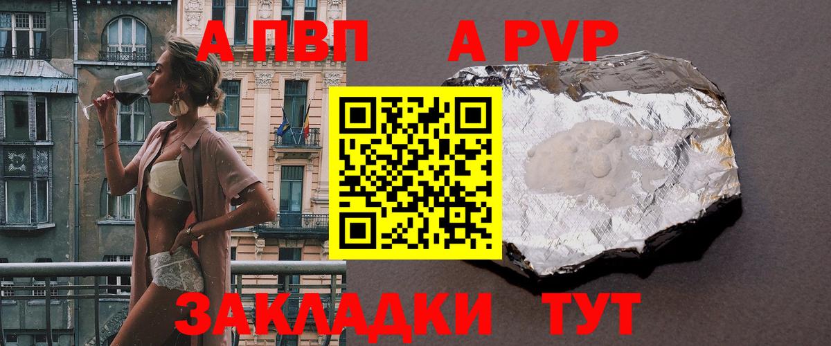 А ПВП Crystall Москва