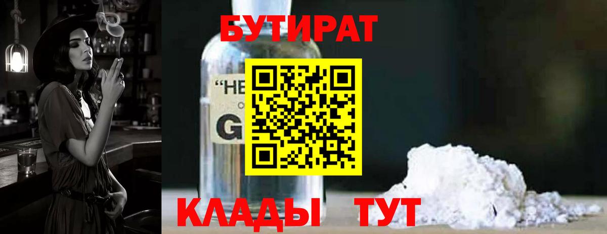 Хэш  КОКАИН  Москва  Вейп ТГК  Вход с VPN  Конопля  Меф  Марки  Герыч  МЕФ 