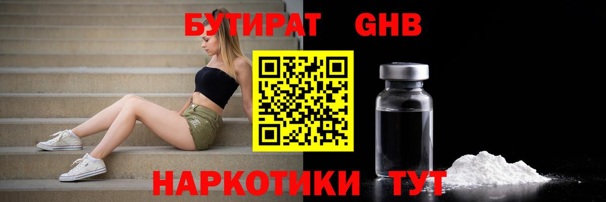 Москва  Бутират  Вход с VPN  БУТИРАТ буратино 