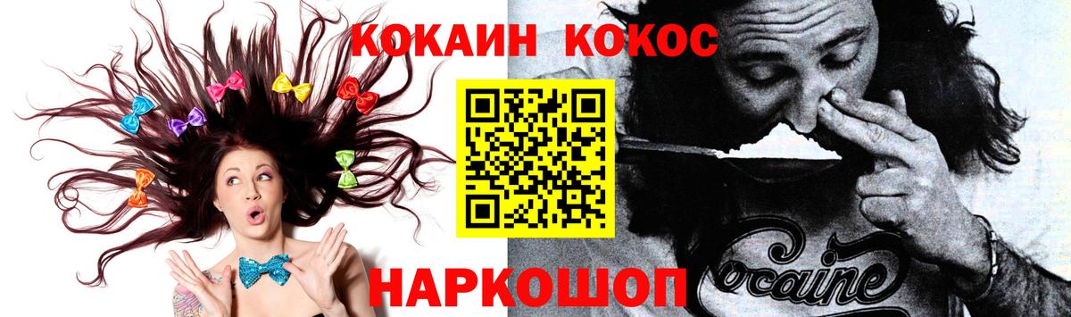 Кокаин 97%  COCAIN Fish Scale  Москва  COCAIN  Вход с VPN 