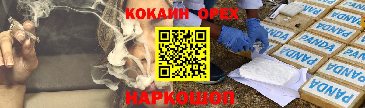 Кокаин Columbia  КОКАИН Боливия  Москва 