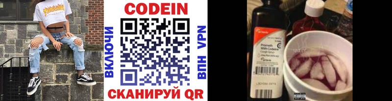 Кодеиновый сироп Lean напиток Lean (лин)  hydra сайт  Москва 