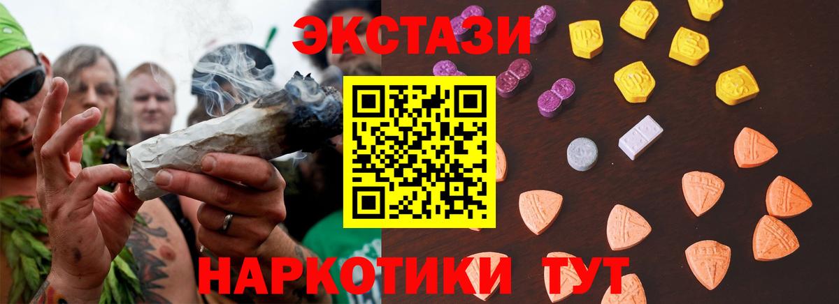 Экстази таблы Москва