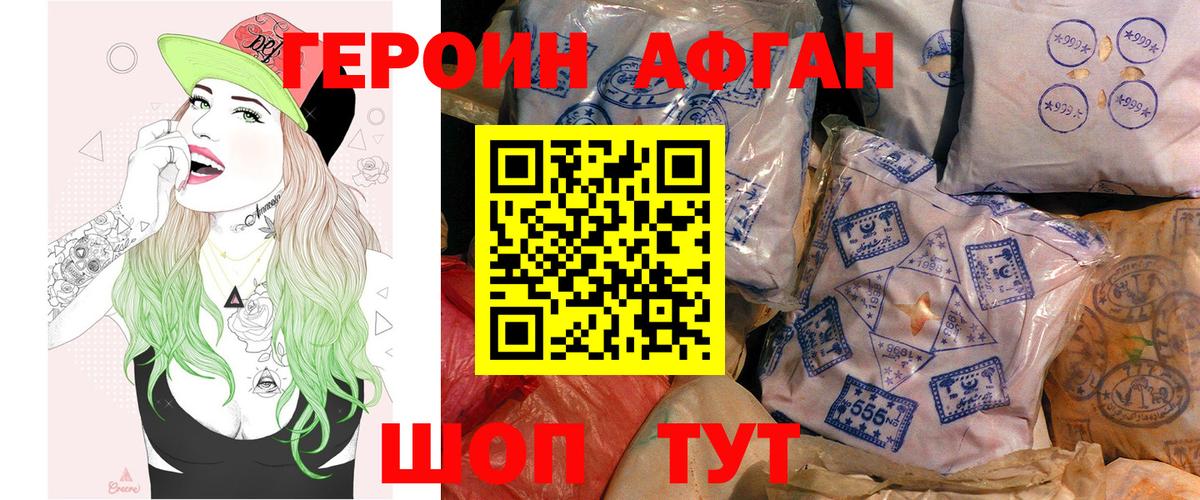 ГЕРОИН герыч  ГЕРОИН  Москва 