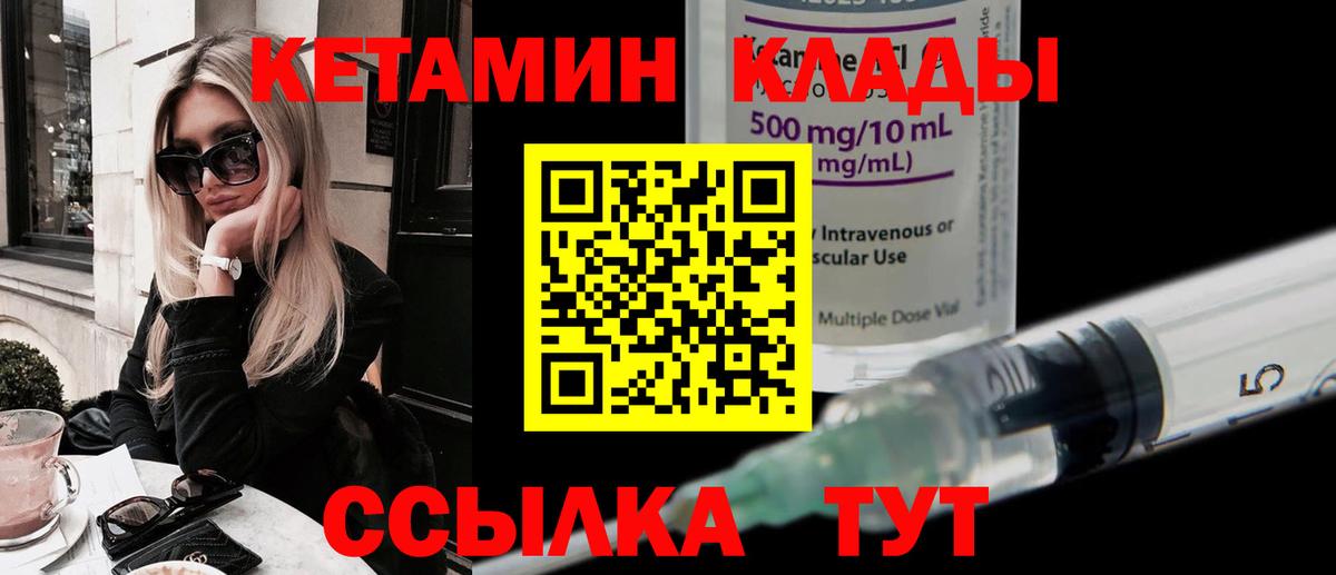 КЕТАМИН ketamine Москва