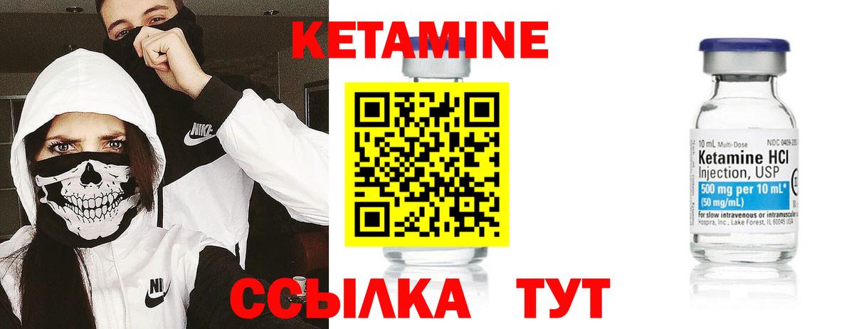 КЕТАМИН ketamine  КЕТАМИН VHQ  Вход с VPN  Москва 