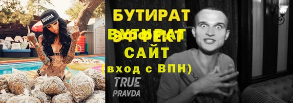 стафф Володарск