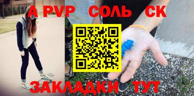 спиды Донской