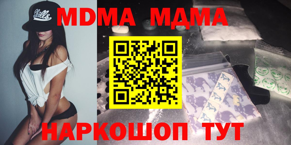 MDMA кристаллы Москва