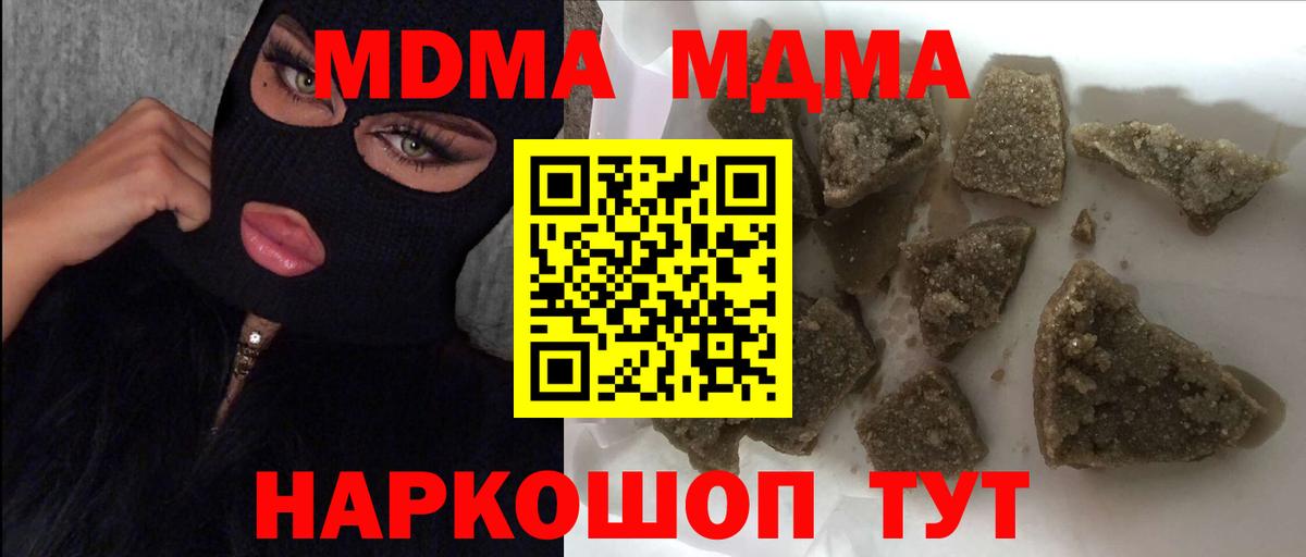 MDMA crystal  Вход с VPN  MDMA  МДМА VHQ  Москва 