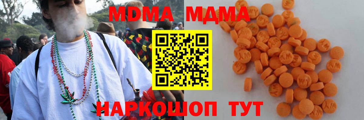 MDMA кристаллы  MDMA молли  Москва 