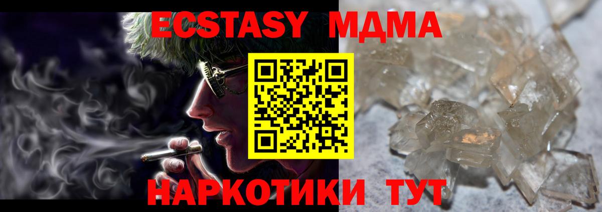 МДМА молли Москва