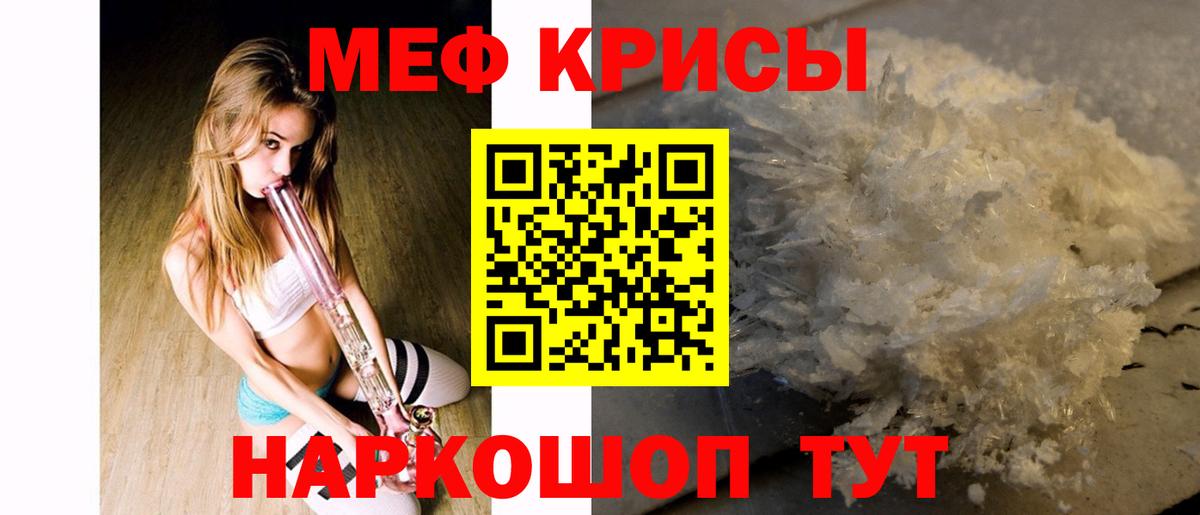 Меф мука Москва