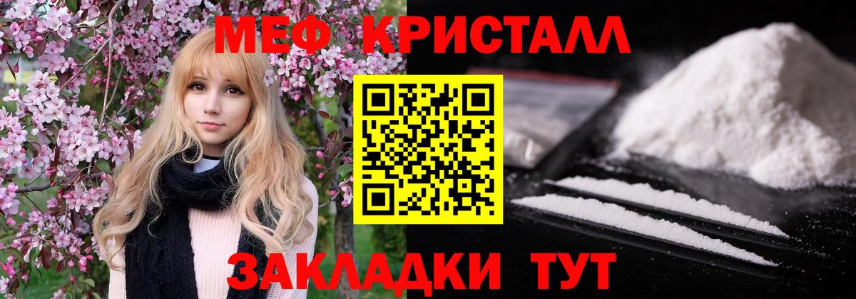 Мефедрон VHQ  МЯУ-МЯУ  Москва  Меф мяу мяу  Мефедрон 