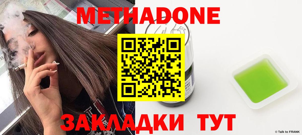 МЕТАДОН VHQ  МЕТАДОН кристалл  Вход с VPN  Москва 