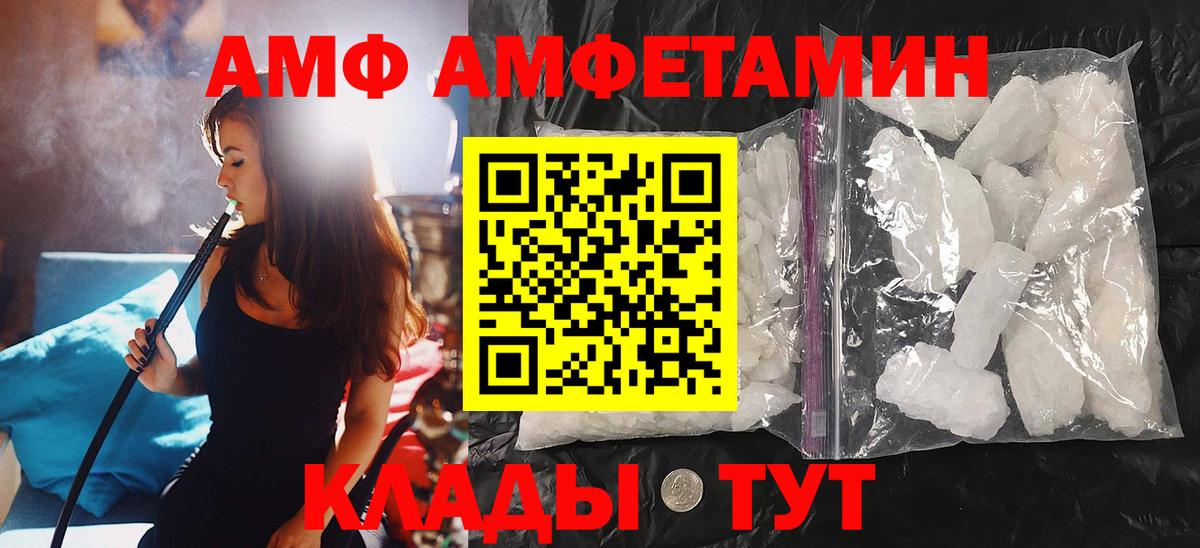 МЕТАМФЕТАМИН Methamphetamine  Вход с VPN  Москва 