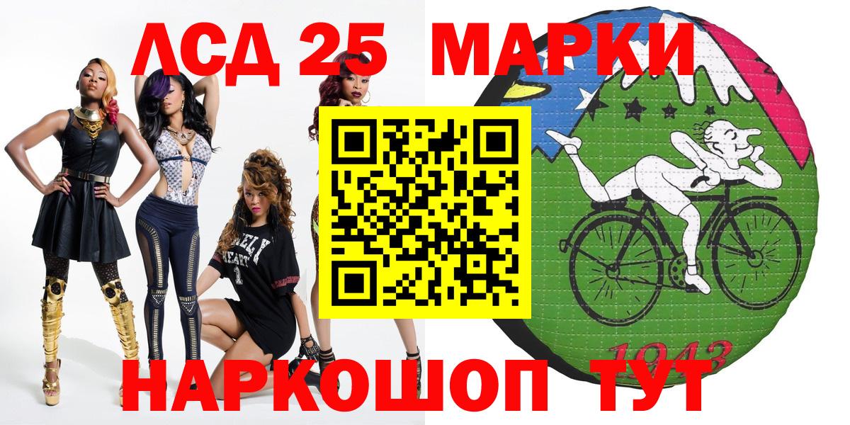 Наркотические марки 1,5мг Москва