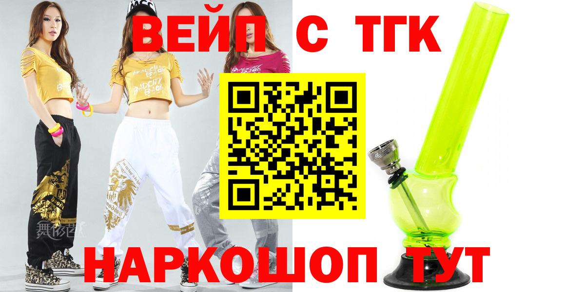 Москва  ТГК Wax  Вход с VPN  Дистиллят ТГК Wax 